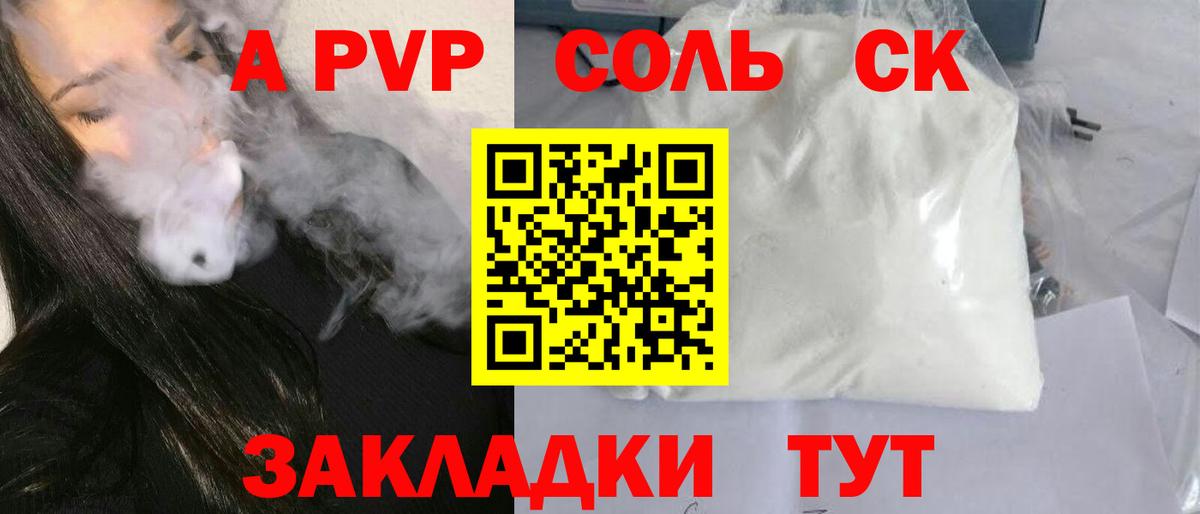 Alpha PVP кристаллы  Вход с VPN  Кулебаки  APVP мука  APVP кристаллы 