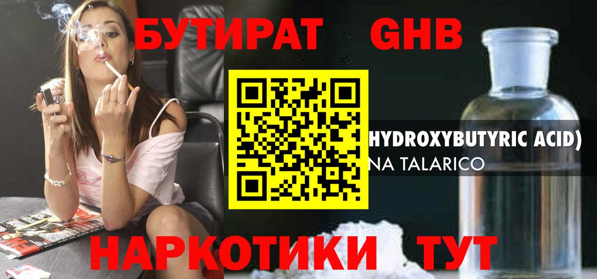 БУТИРАТ бутик Кулебаки