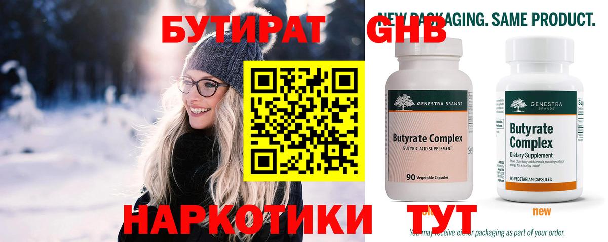 Бутират  Бутират бутик  Вход с VPN  Кулебаки 