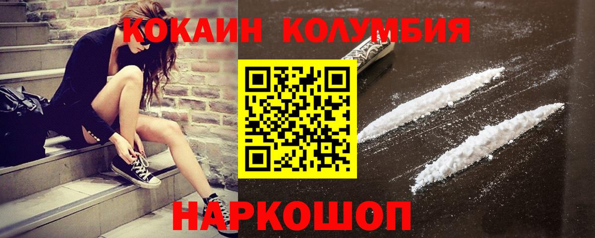 COCAIN 98%  Вход с VPN  Кулебаки 