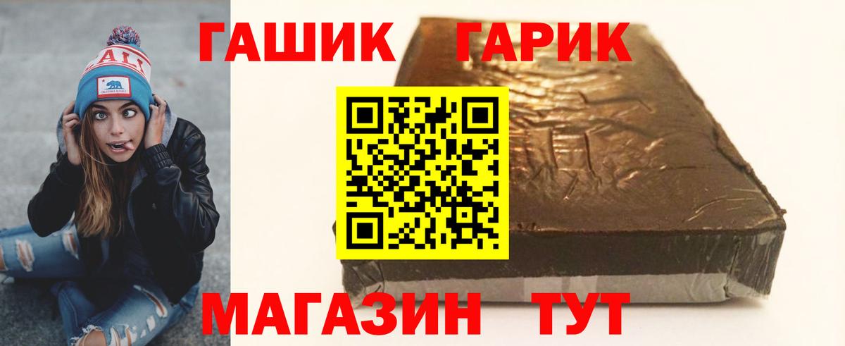 что такое наркотик  ГАШИШ hashish  Вход с VPN  Кулебаки 