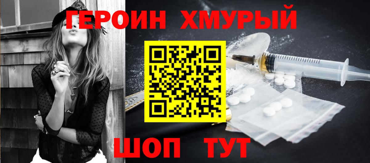 Кулебаки  Героин  Вход с VPN  ГЕРОИН Heroin 