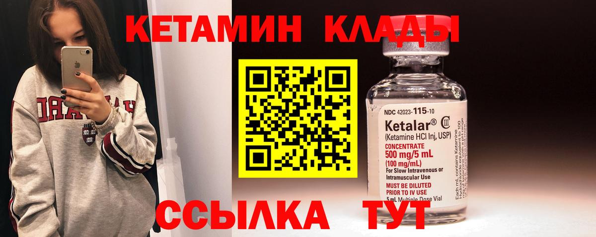 Кетамин ketamine  Вход с VPN  Кулебаки 