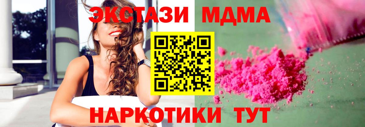 Кулебаки  MDMA молли  MDMA crystal  Вход с VPN 