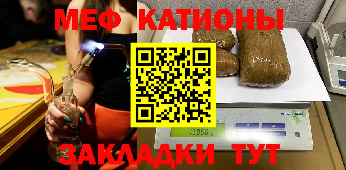 МЕФ  МЕФ mephedrone  Вход с VPN  Меф кристаллы  Кулебаки 