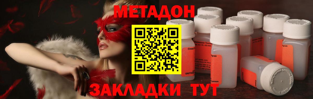 Метадон VHQ  МЕТАДОН methadone  Кулебаки  Вход с VPN 