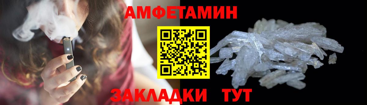 МЕТАМФЕТАМИН кристалл Кулебаки
