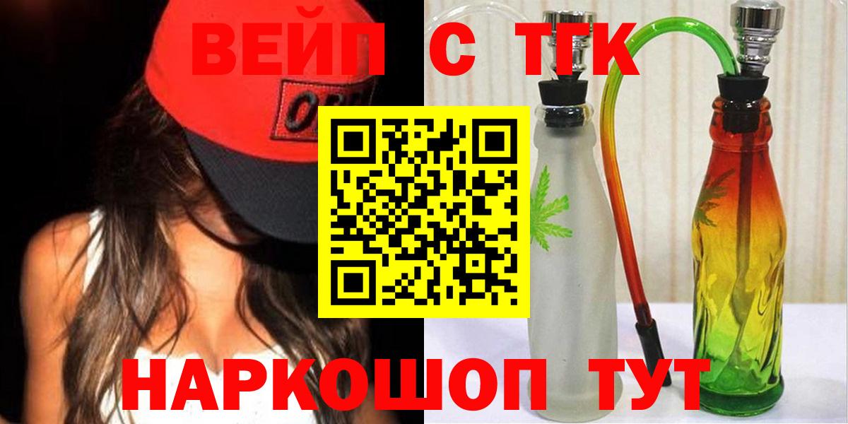 Дистиллят ТГК жижа  Вход с VPN  наркотики  Кулебаки 