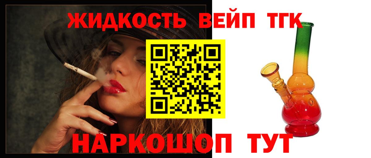 ТГК концентрат Кулебаки